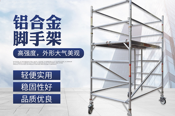 沈陽(yáng)腳手架的步距和跨距是什么？本文帶你了解