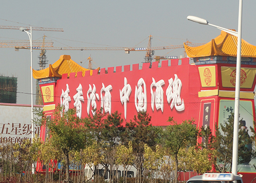 糖酒會(huì)工程